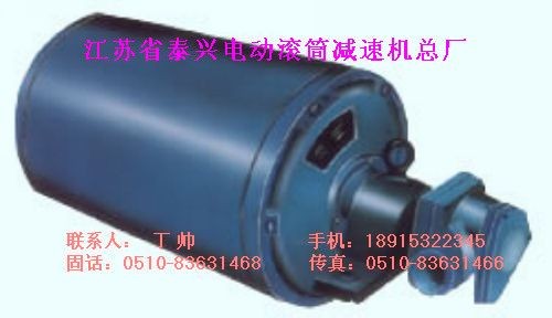供应YDB型隔爆油冷式电动滚筒